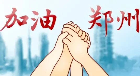 Mengatasi Kesusahan Dan Menghadapi Cabaran Bersama Zhengzhou, - Acrel Membant...